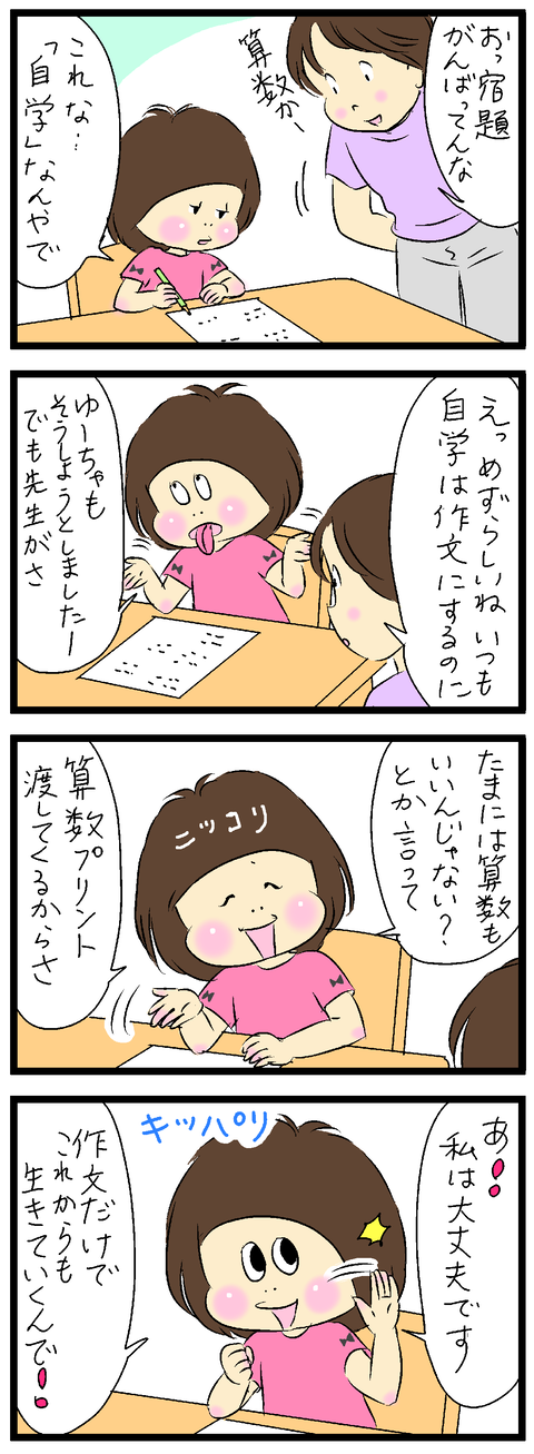 2020-07-11-01