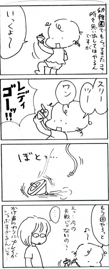 たくあんムスメたち。[4コマ漫画]