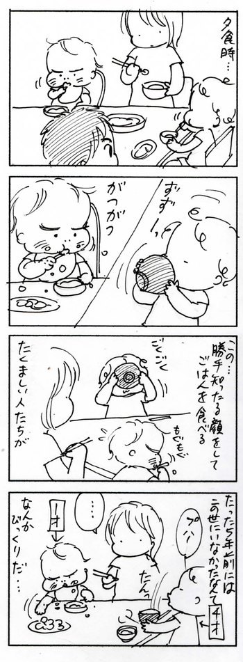 たくあんムスメたち。[4コマ漫画]