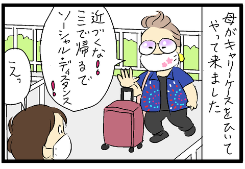 2020-07-26さむね