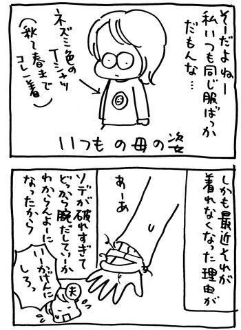 育児まんが日記　たくあんムスメとの日々