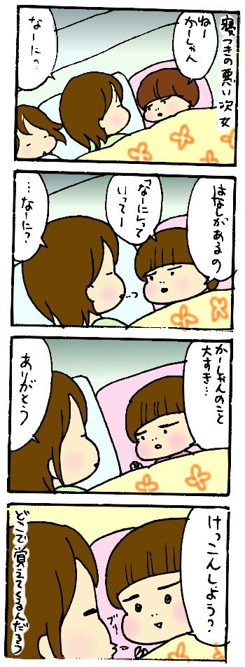 たくあんムスメたち。[4コマ漫画]