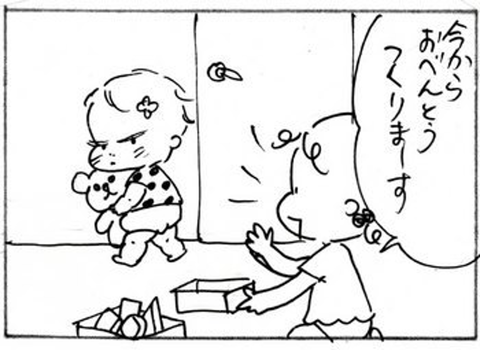 2012-06-28さむね