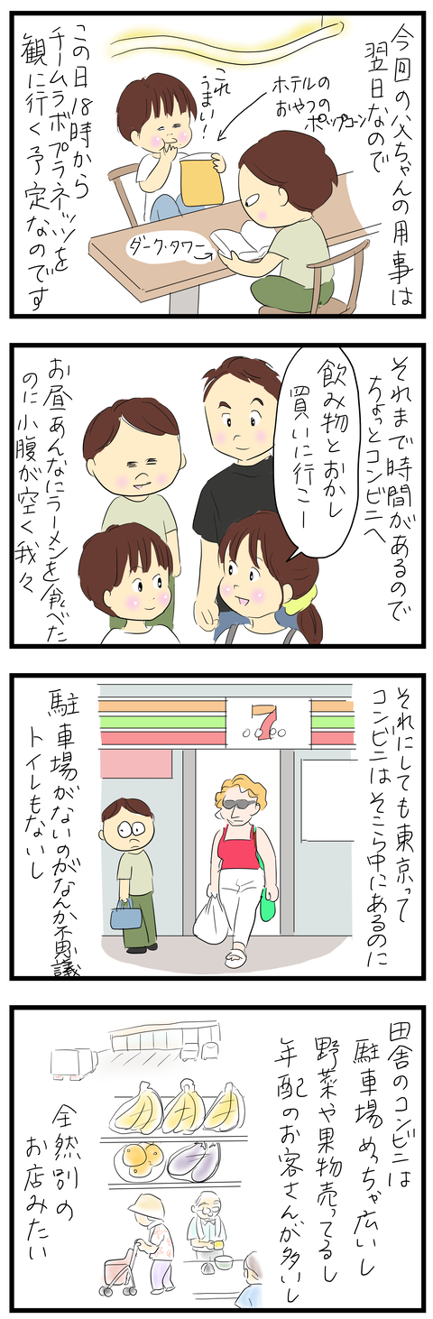 2026-08-05い