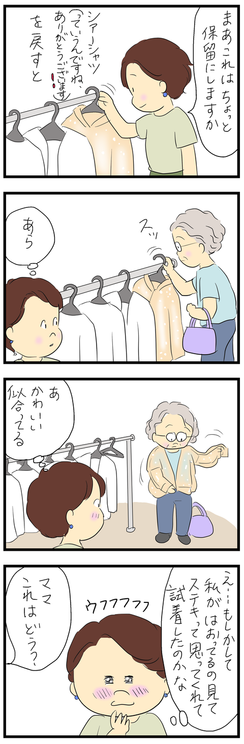 2025-09-08あ