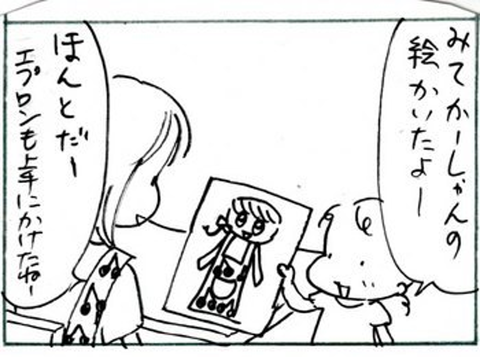 2012-07-16さむね