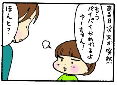 2013-01-28さむね