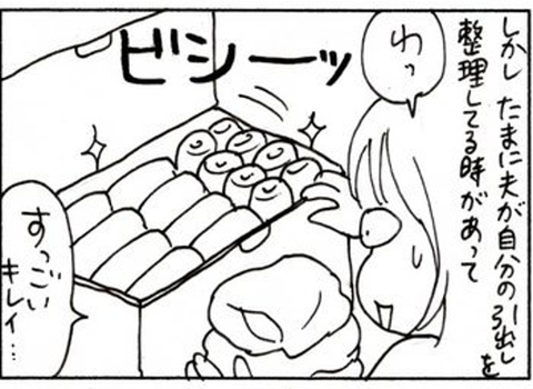 2010-07-16さむね
