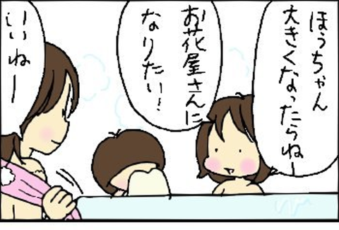 2014-03-14さむね