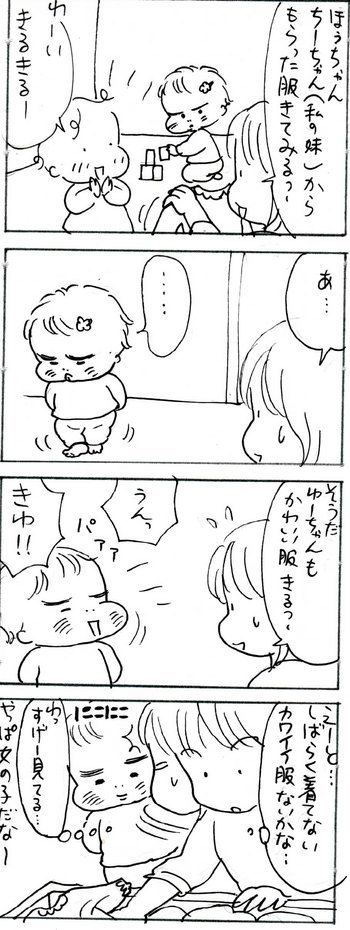 たくあんムスメたち。[4コマ漫画]