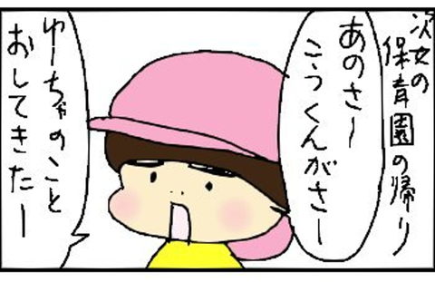 2013-05-15さむね