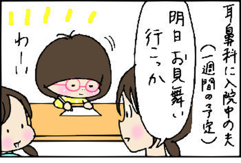 2014-11-24さむね