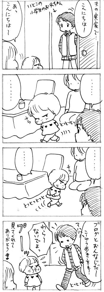 たくあんムスメたち。[4コマ漫画]