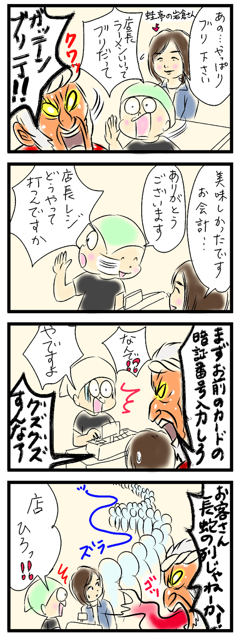 2021-06-06-01い修正