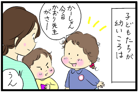 2020-03-09さむね