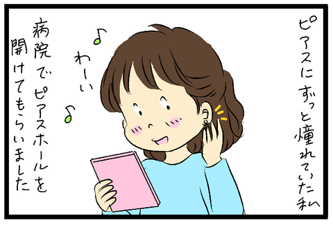 2020-12-29さむね
