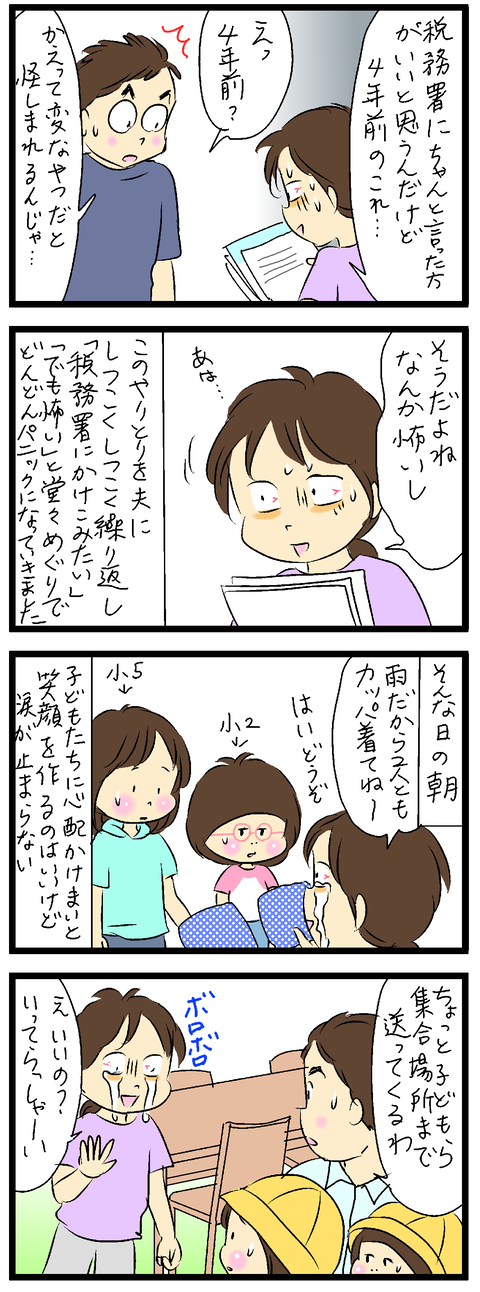 2020-07-21-01