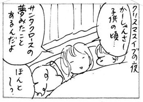 2012-12-26さむね