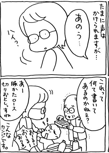 育児まんが日記　たくあんムスメとの日々