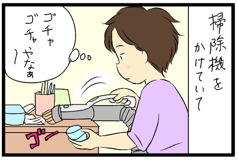 2020-11-08さむね