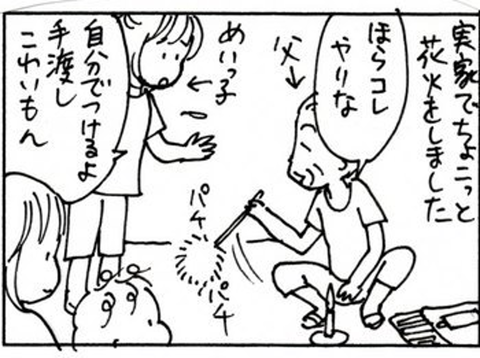 2010-07-20さむね