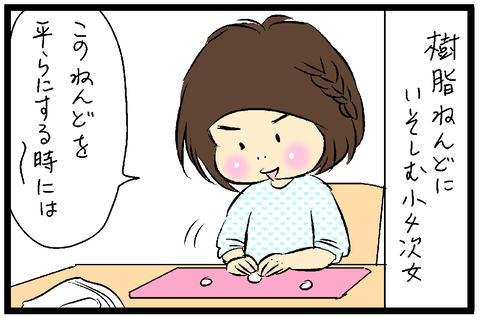 2019-10-29さむね