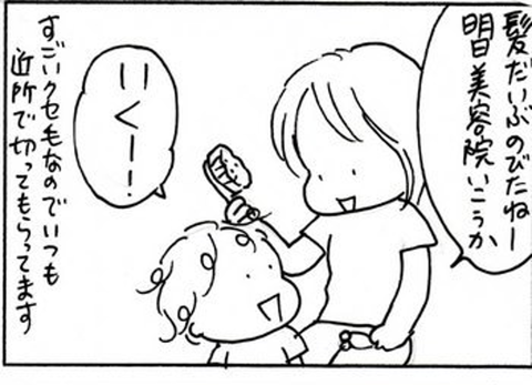 2010-07-12さむね