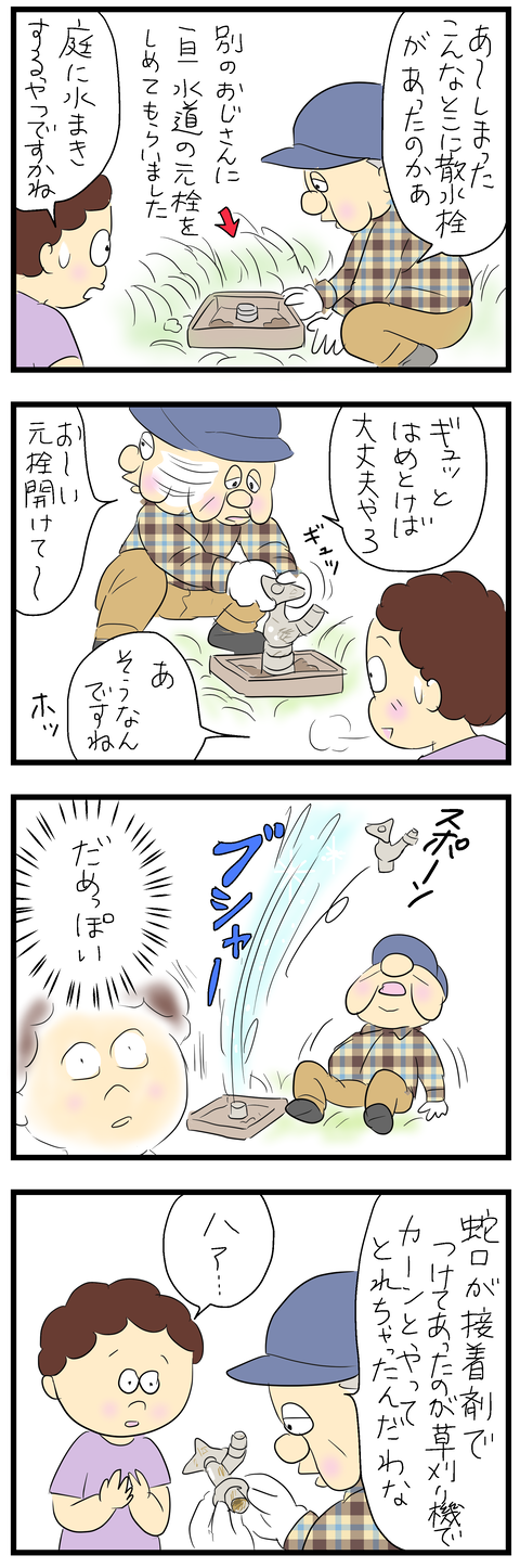 リフォーム物語99あ