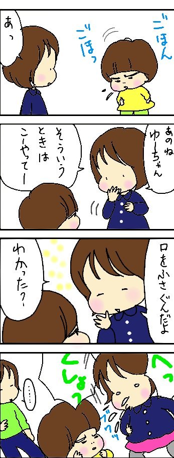 たくあんムスメたち。[4コマ漫画]