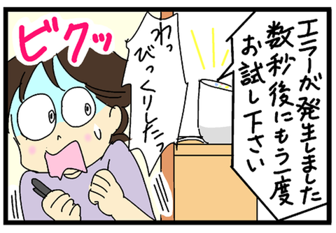 2018-10-24さむねいる