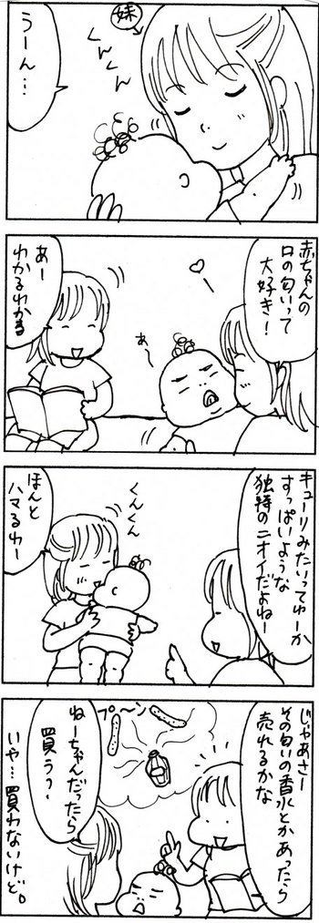 たくあんムスメたち。[4コマ漫画]