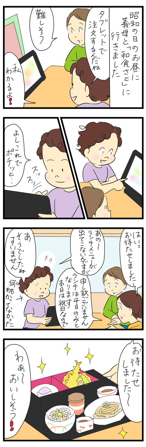 2024-05-01あ