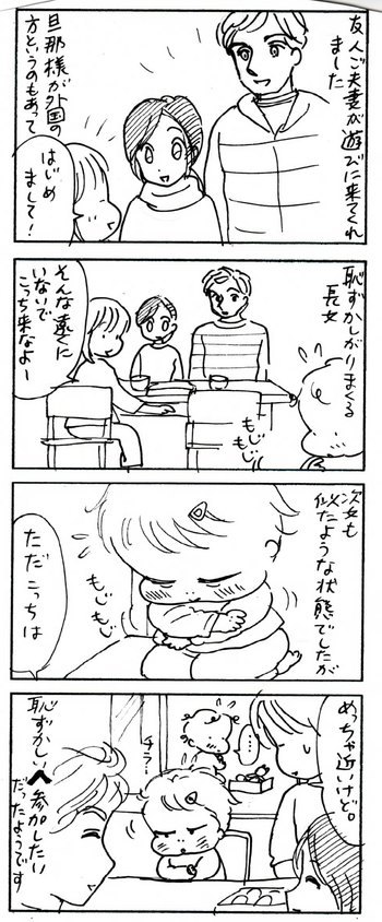 たくあんムスメたち。[4コマ漫画]