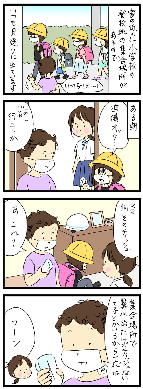 2021-10-02-01あ