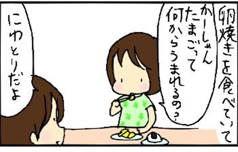 2013-08-28さむね