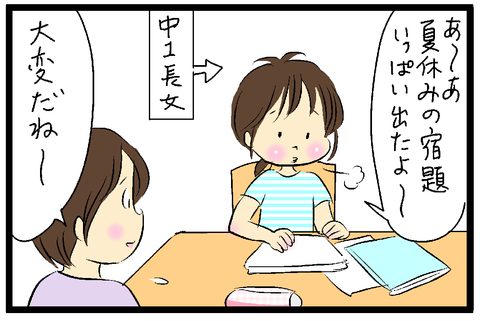 2019-07-21さむね