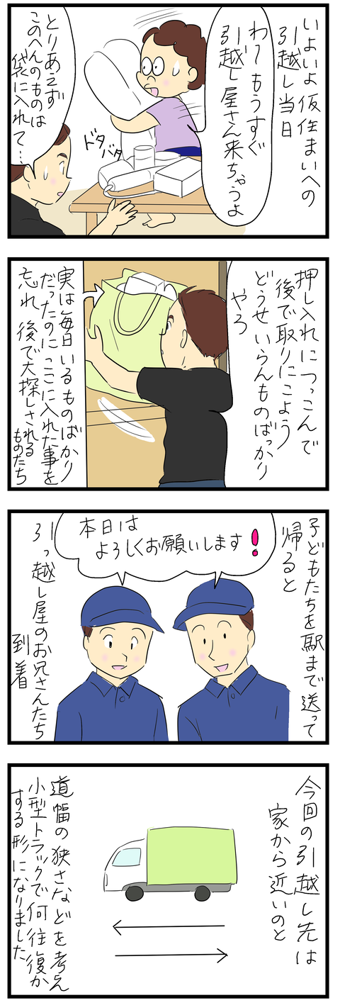 リフォーム物語91あ