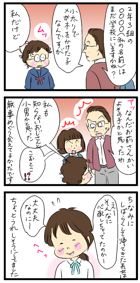 2021-05-08-02う
