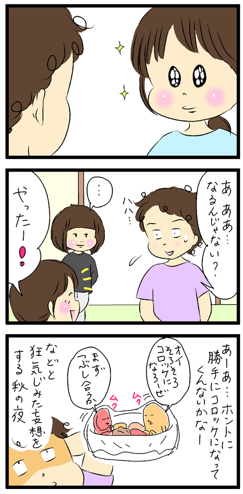 2021-11-02-01い