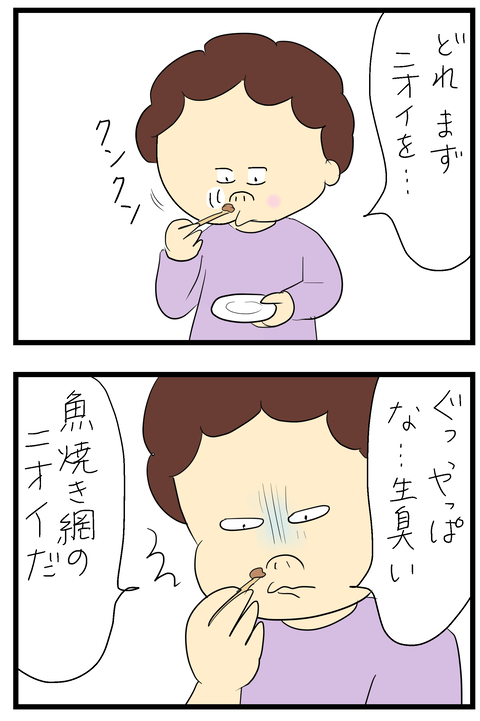 すっぽん小町04く