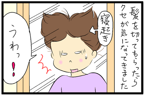 2020-01-13さむね