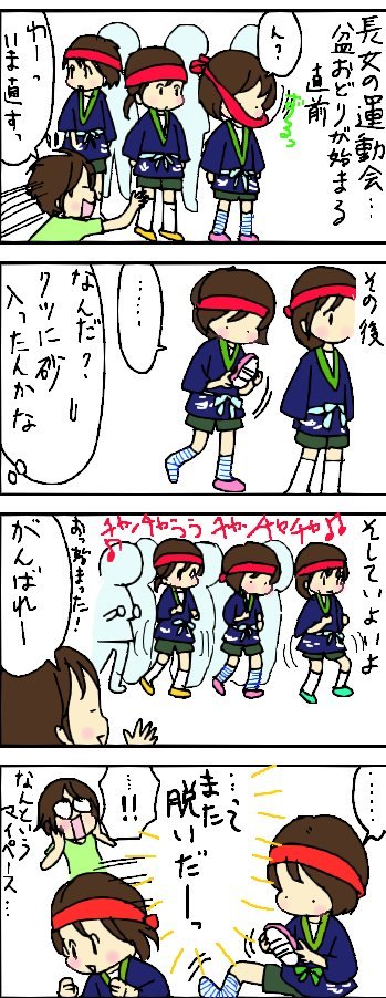 たくあんムスメたち。[4コマ漫画]