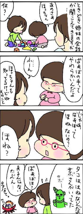 たくあんムスメたち。[4コマ漫画]