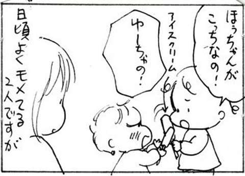 2012-04-12さむね