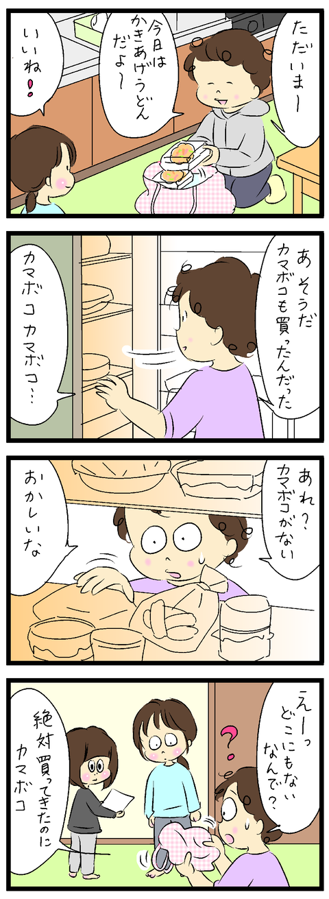 2022-01-19あ