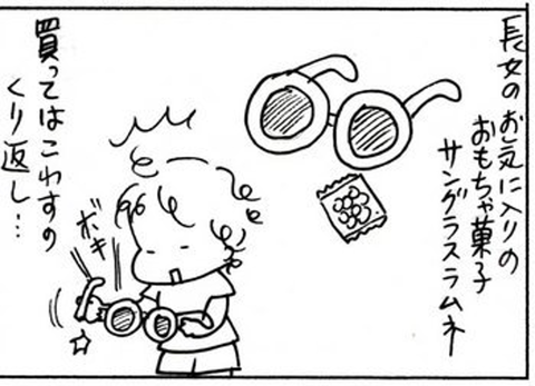 2010-09-17さむね