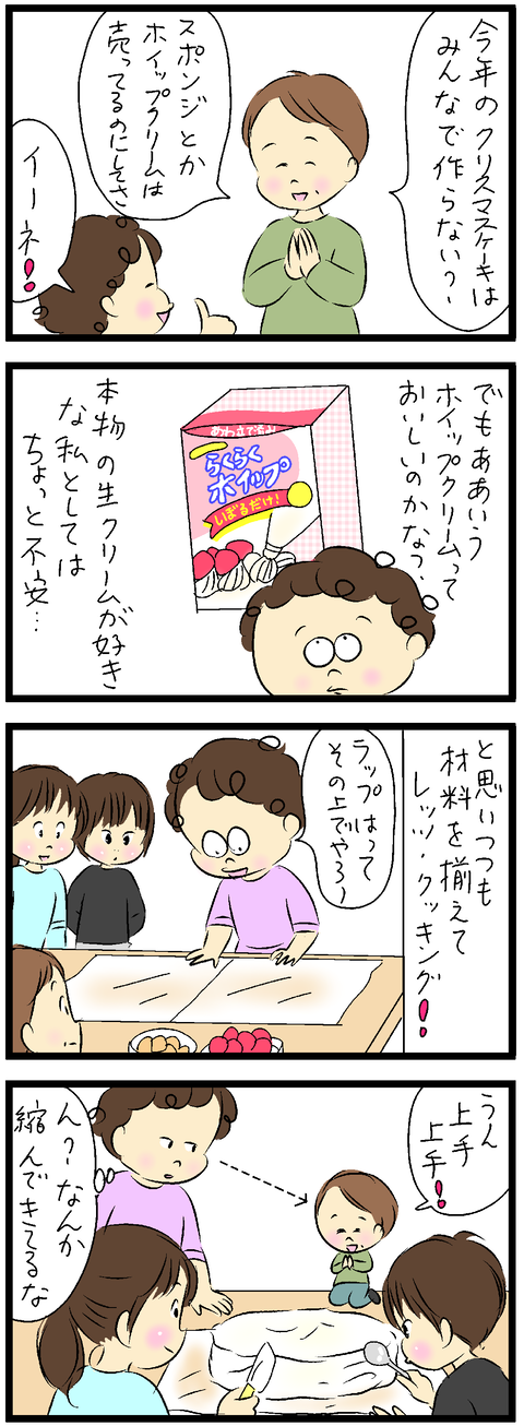 2023-12-30あ
