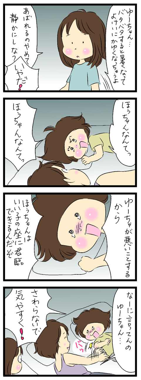 2021-06-16-01い修正