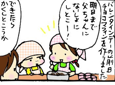 2013-02-15さむね