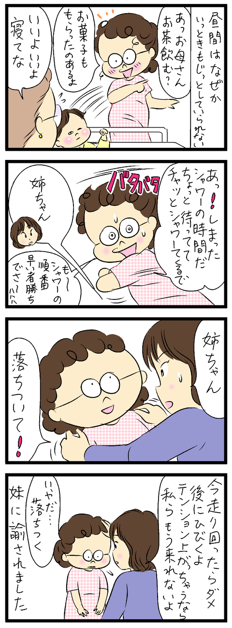 2023-12-18修正い